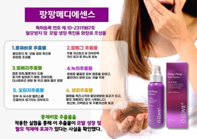 큐사랑머리염색 이미지