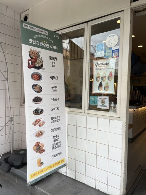 오마뎅 자양점 사진 6
