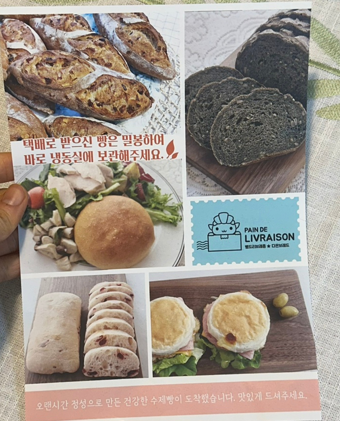 다온브레드 이미지