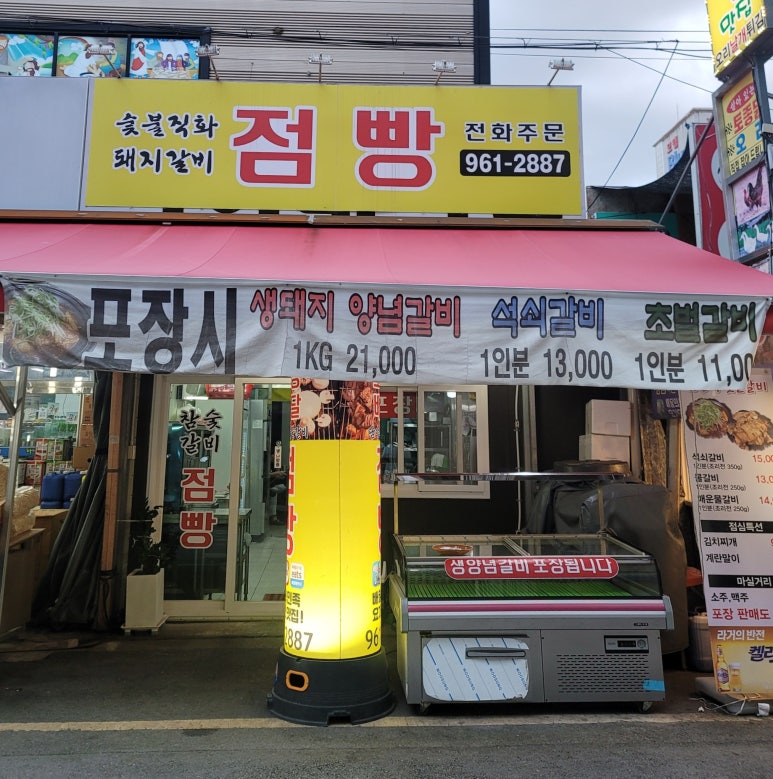 점빵 사진 3