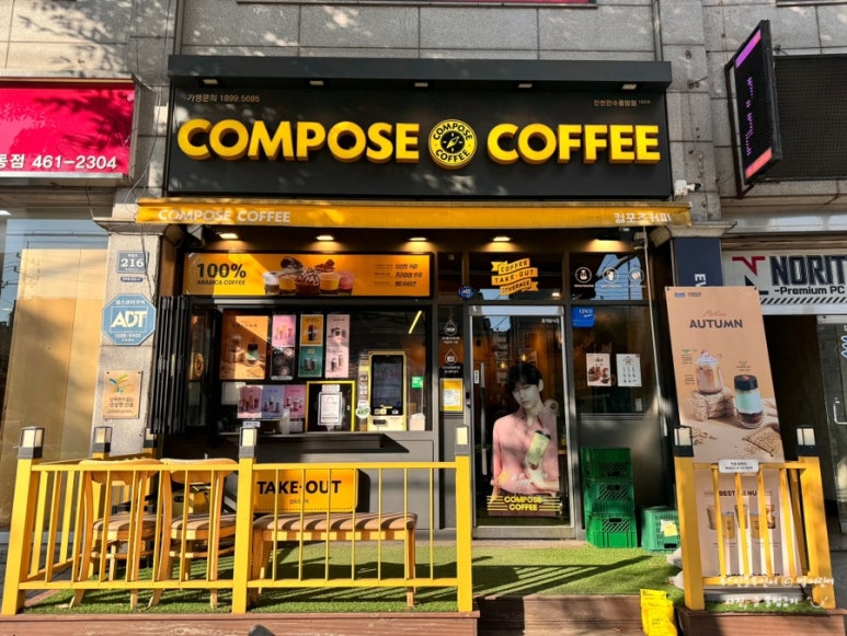 컴포즈커피만수 이미지