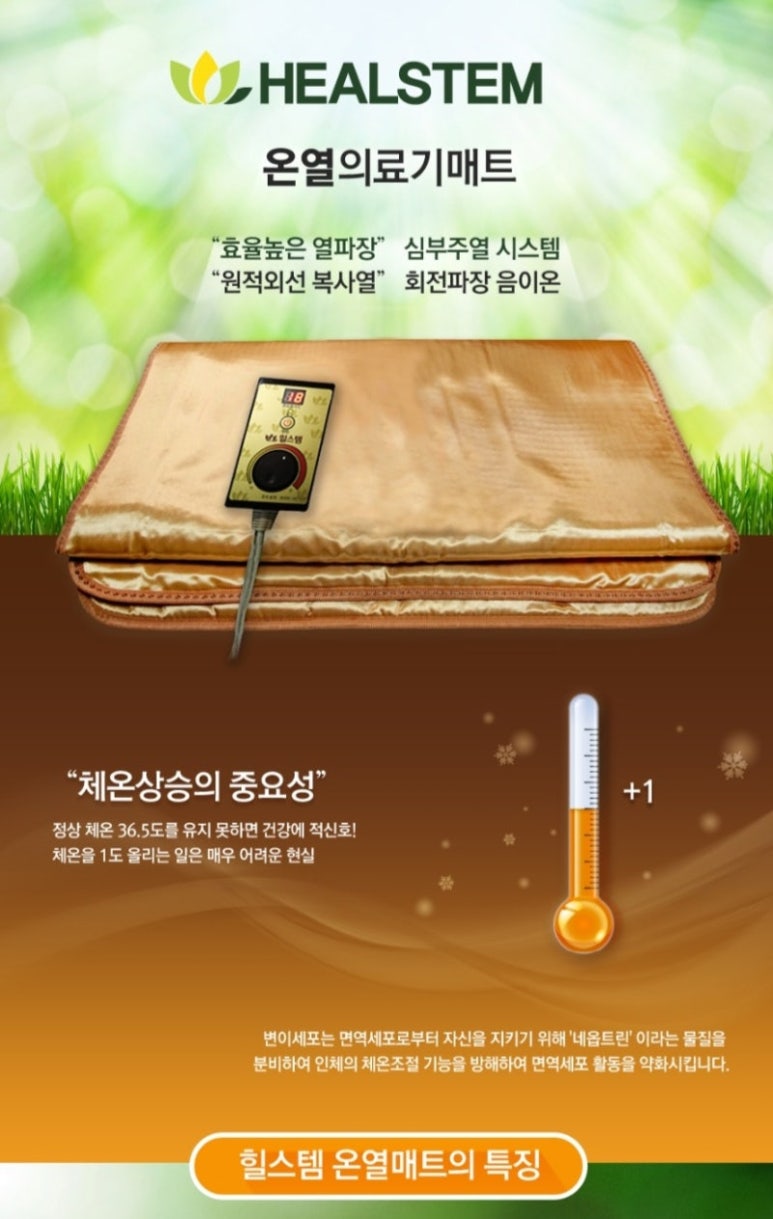 (주) 힐스템건강 이미지