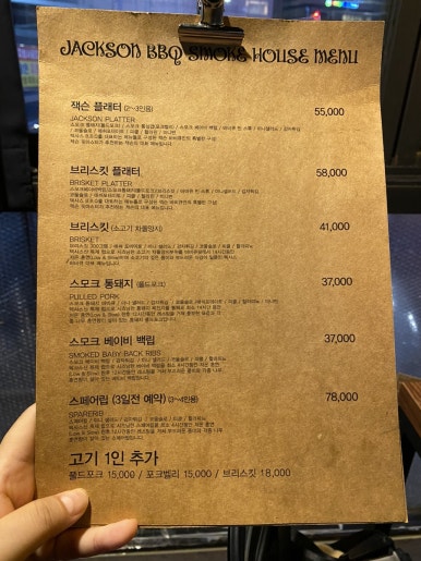 잭슨 바비큐 이미지