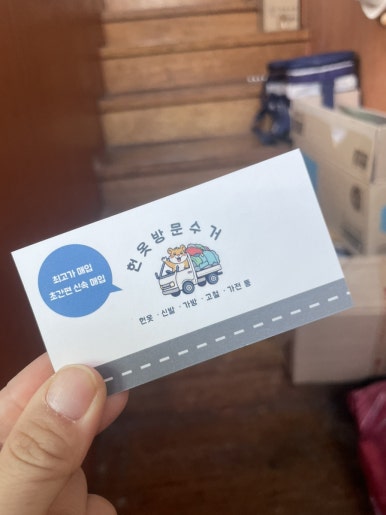 하나디씨마트 이미지