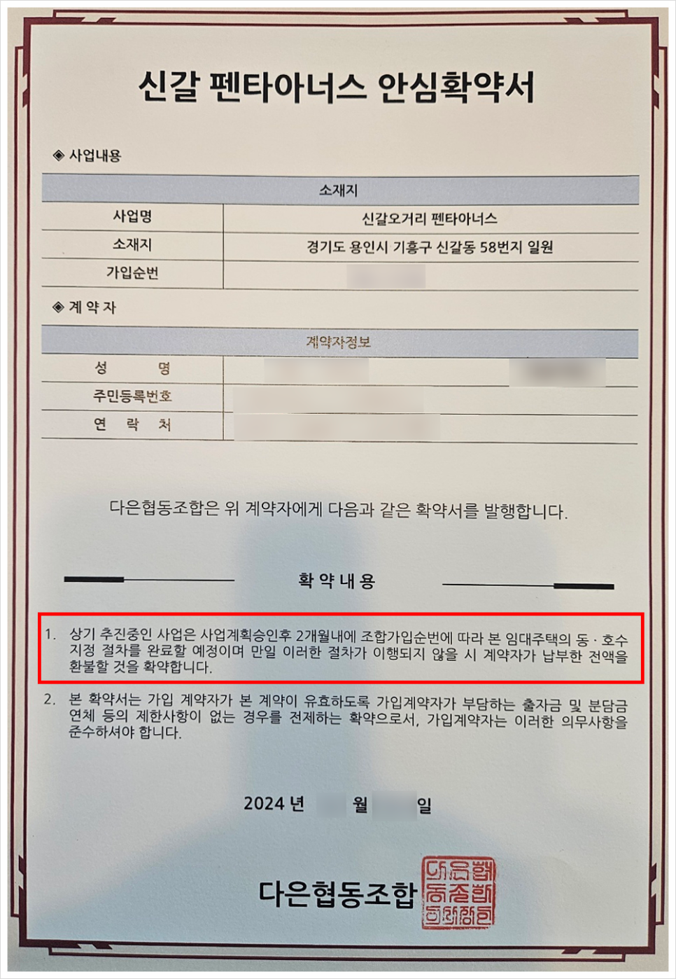 다은협동조합 이미지