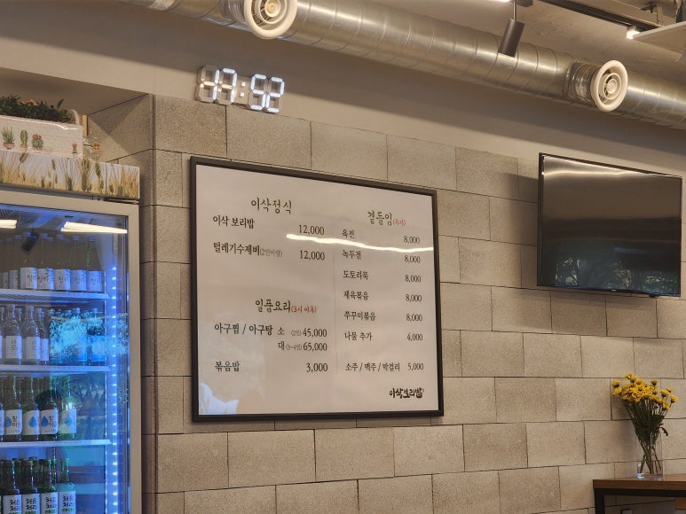 이삭보리밥 이미지