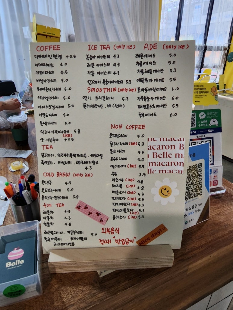 벨르마카롱 이미지