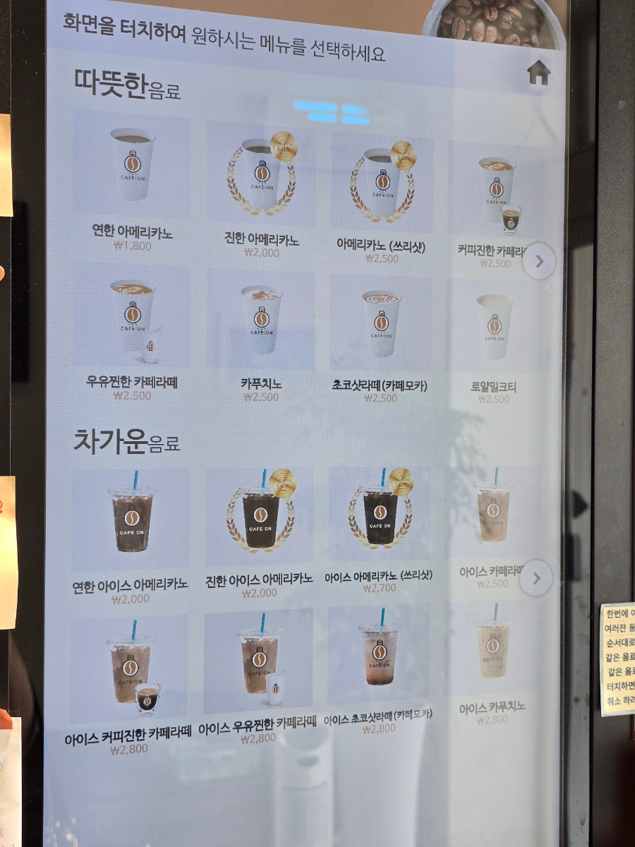 카페온24시무인 이미지