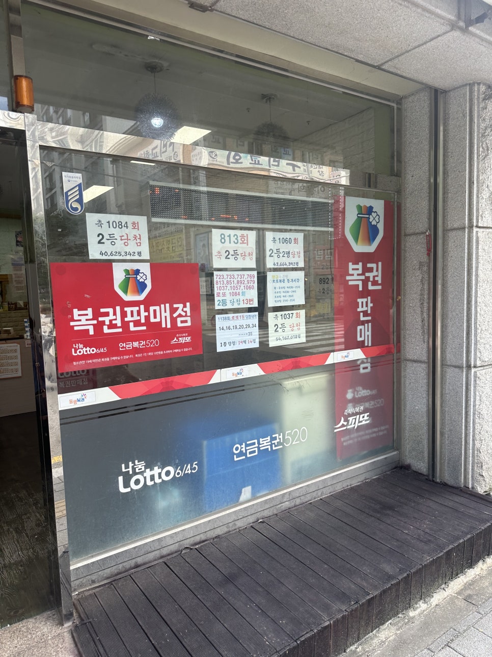황금복권방 이미지