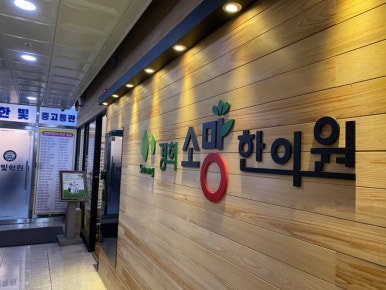 경희애한의원 이미지