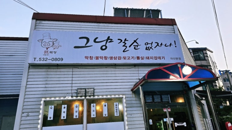 그냥갈순없자나 이미지