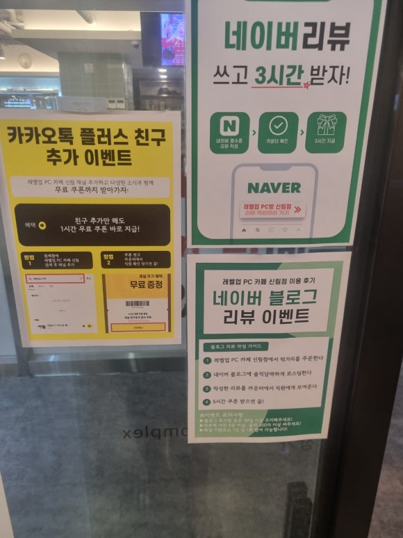 레벨업PC카페 이미지