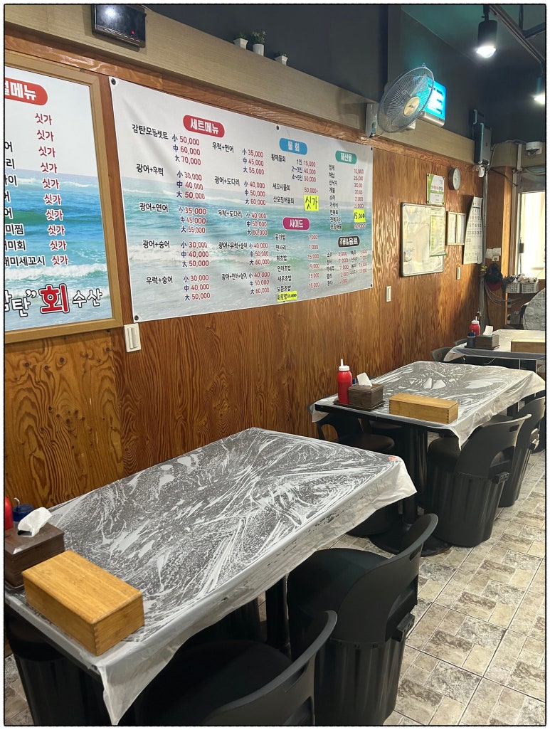 감탄회수산 이미지
