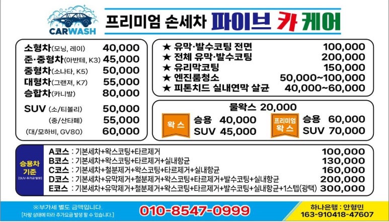 파이브카케어 이미지