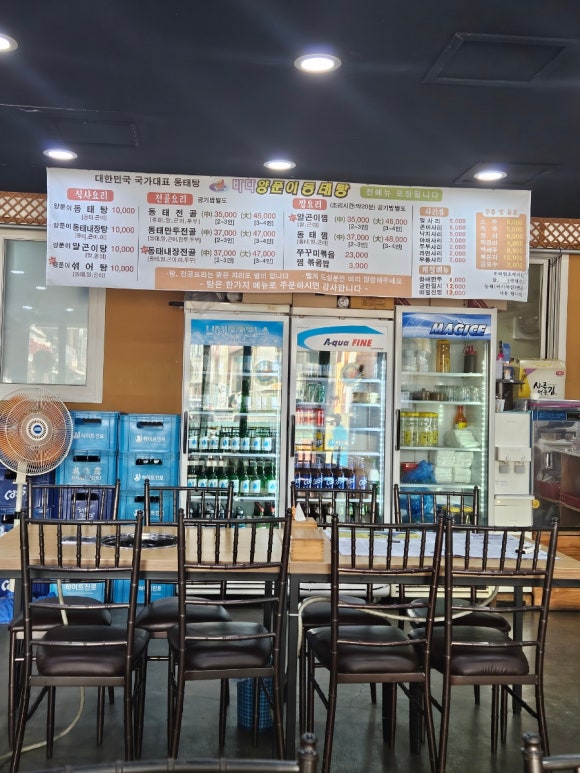 바다양푼이동태탕 화성병점점 이미지