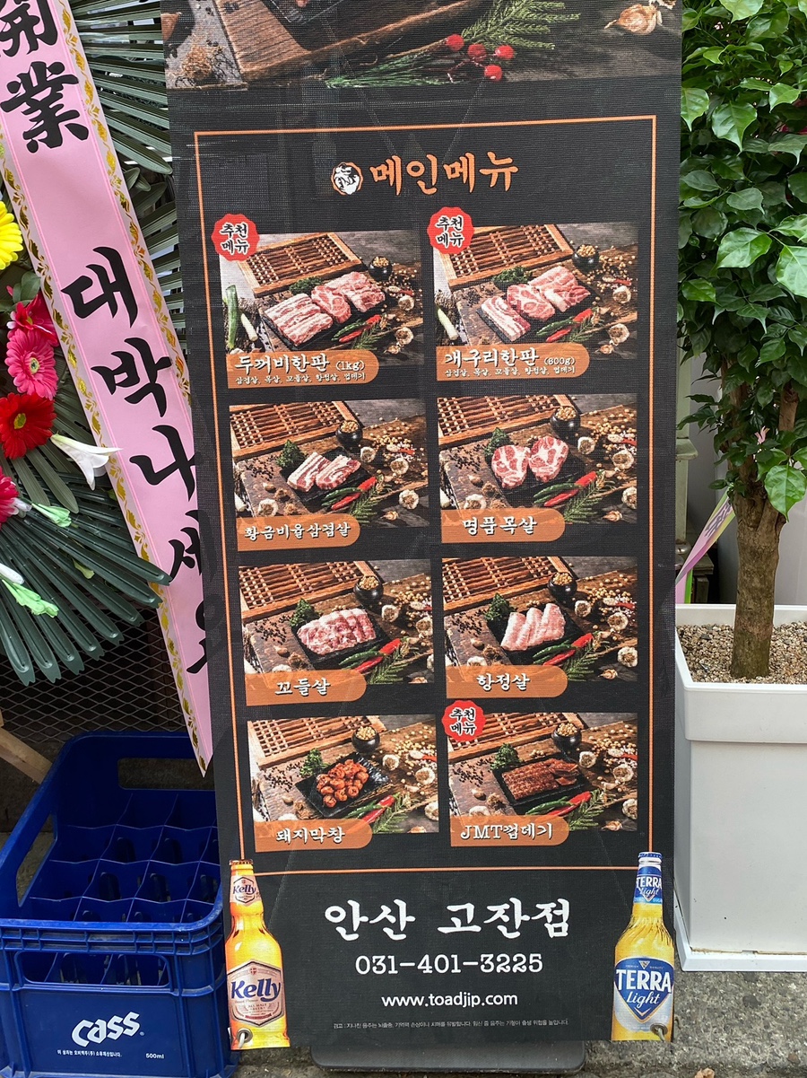 두껍집(고잔점) 이미지