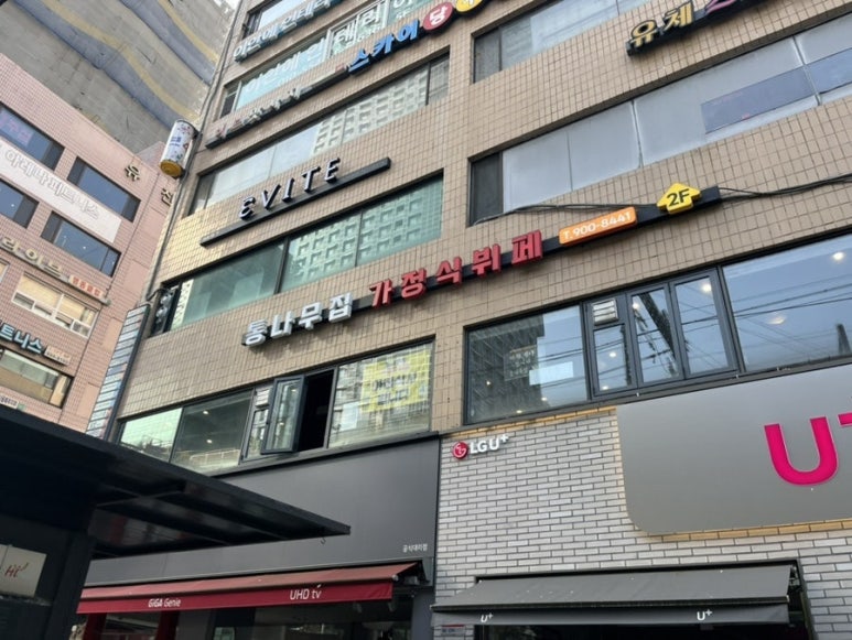 가정식부페 이미지