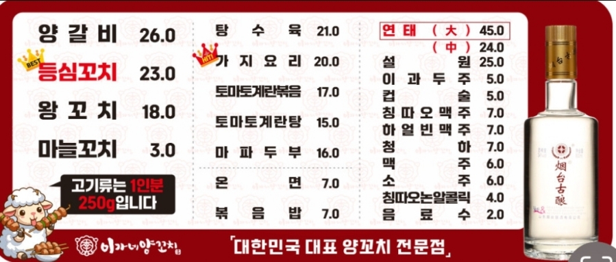 숲양꼬치 이미지