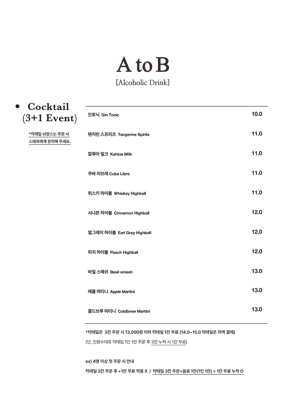 카페에이(A cafe) 이미지