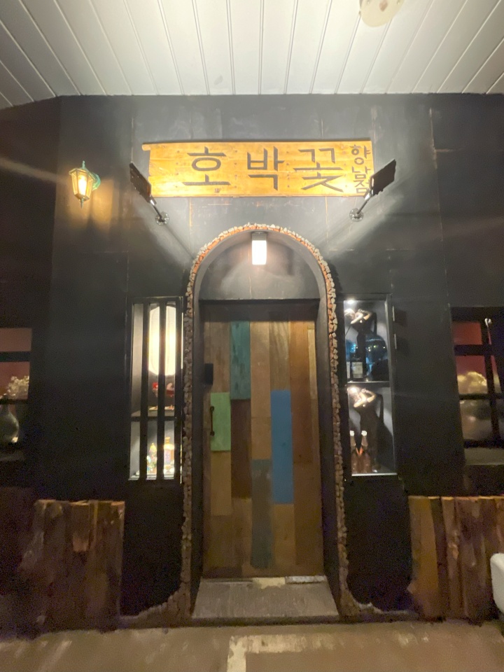 향남꽃처럼 이미지