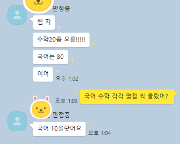 만정중학교 이미지