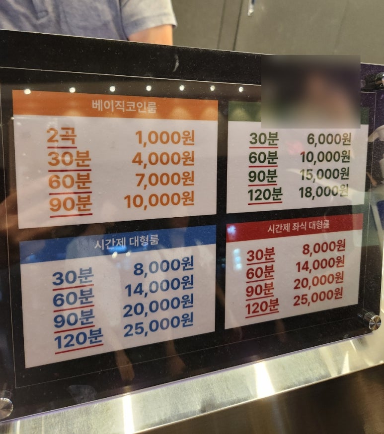 어나더코인노래연습장 이미지