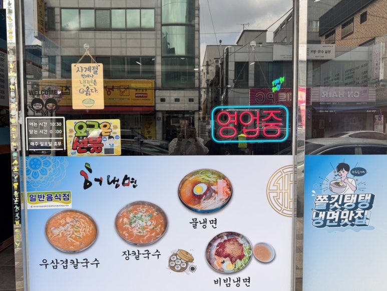 허냉면 이미지
