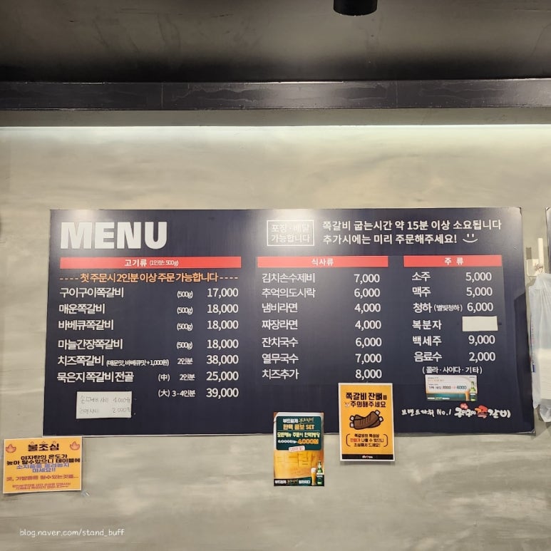 구이구이쪽갈비 수지동천점 이미지