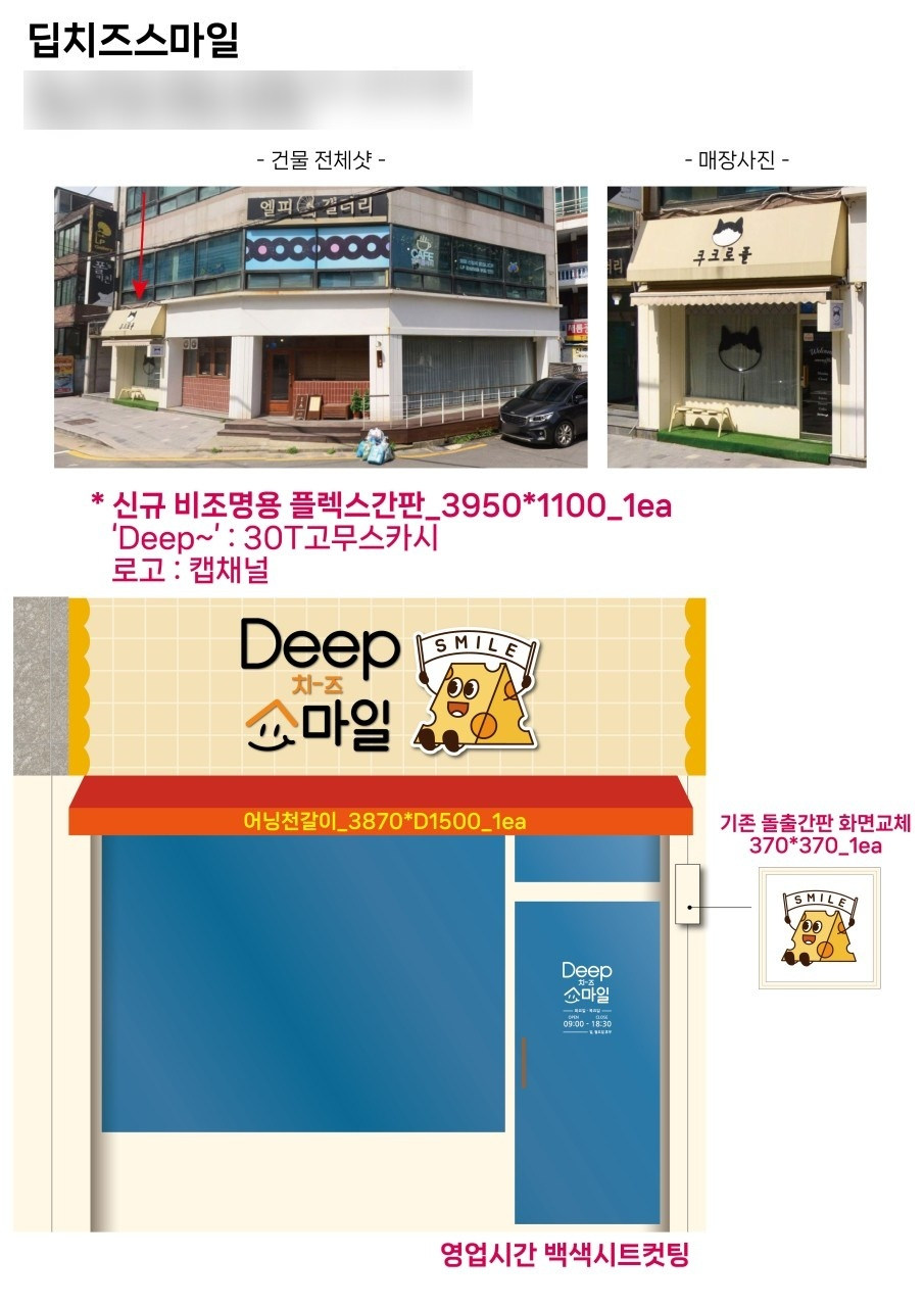 광명간판 이미지