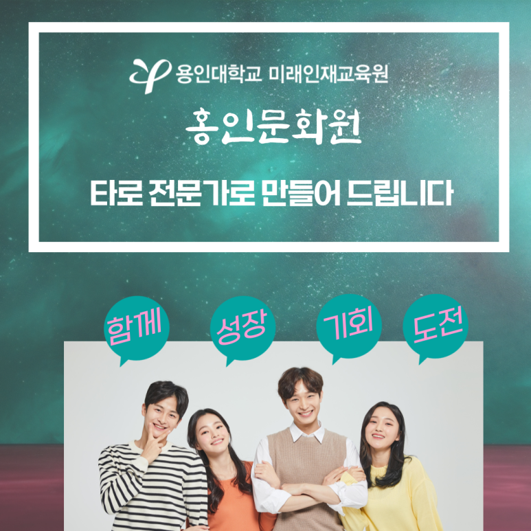 미래인재교육원 이미지
