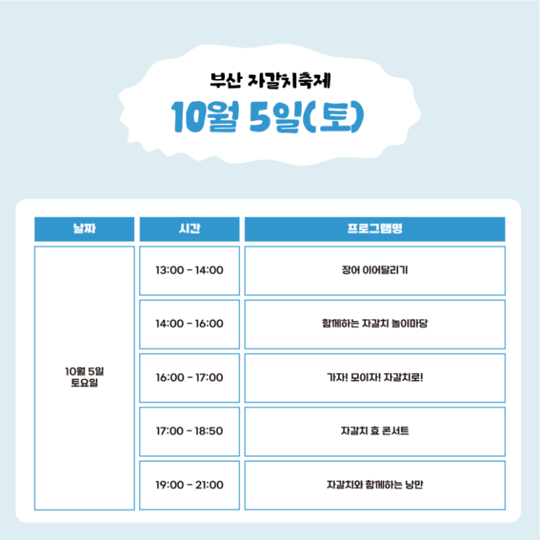자갈치마당 이미지