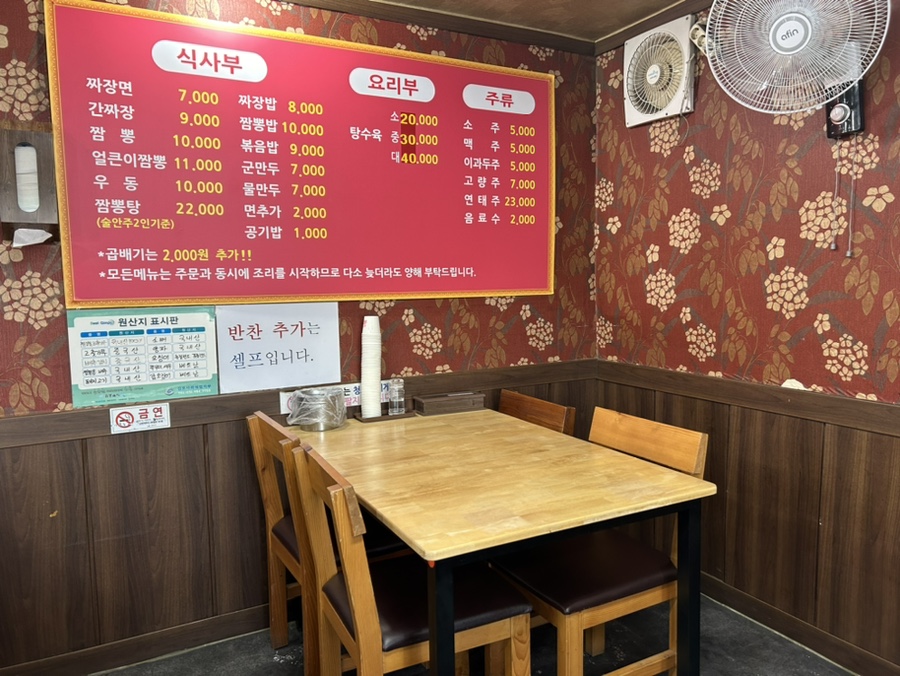 최가네손짜장 이미지