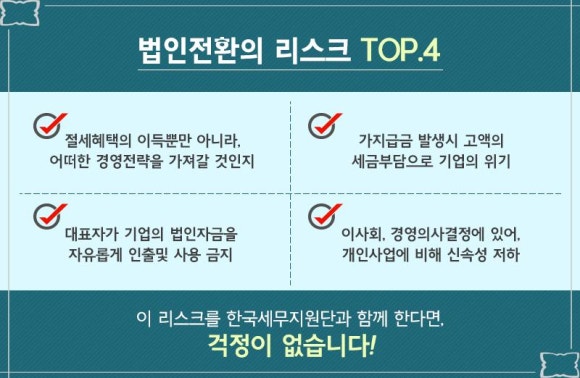세무법인파트너 이미지