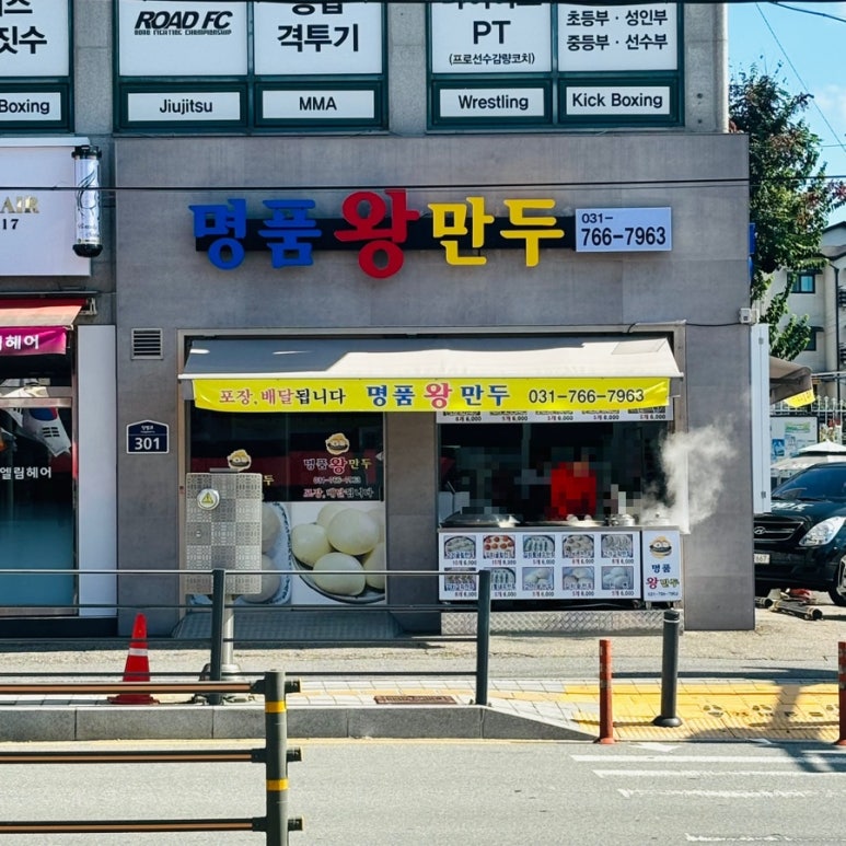 매곡떡방앗간 이미지
