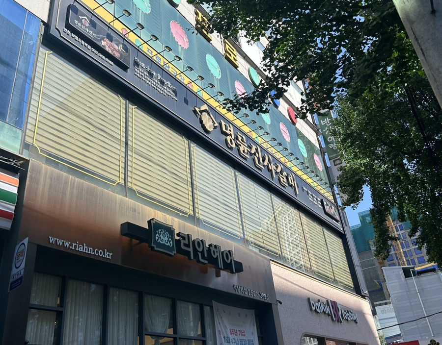 명륜진사갈비부평시장역점 이미지