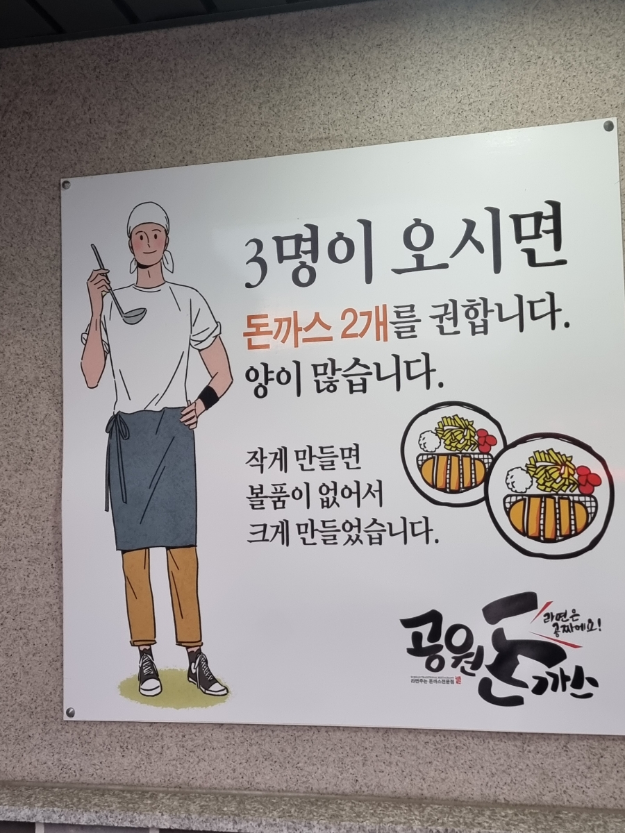 하나돈까스 주촌점 이미지