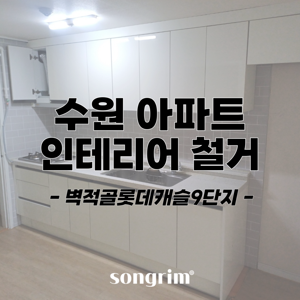 송림경기지사 이미지