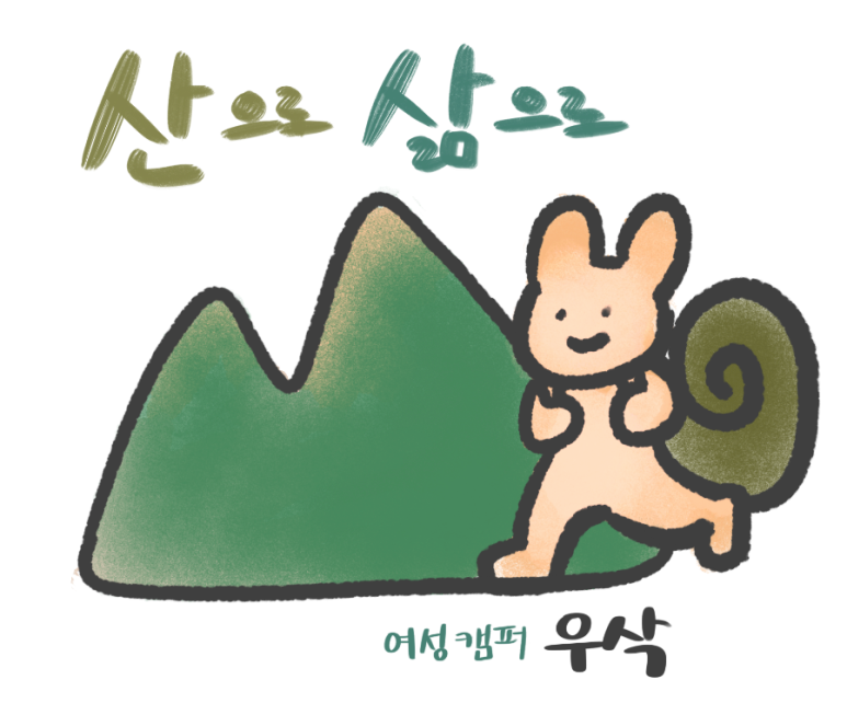 산너미목장야영장 이미지