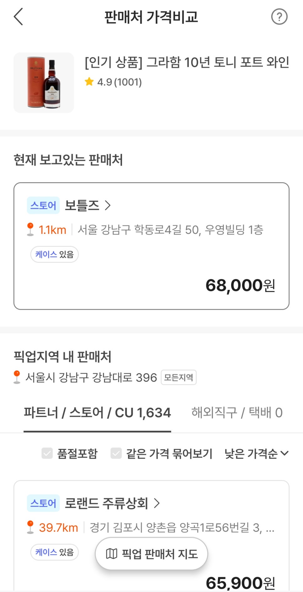 비주류상회 이미지