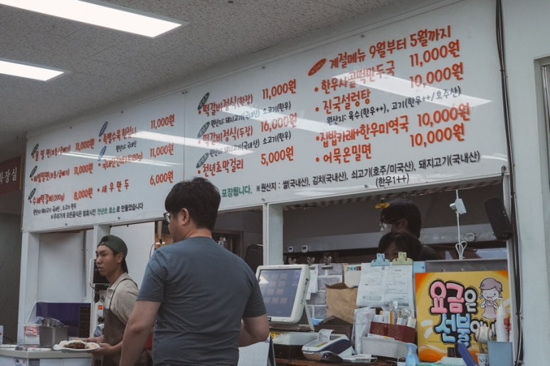 행주여행밀면 이미지