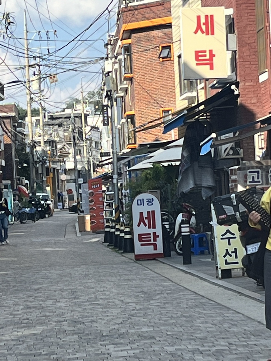 미광세탁소 이미지