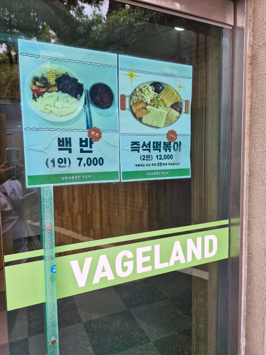 베지랜드 이미지