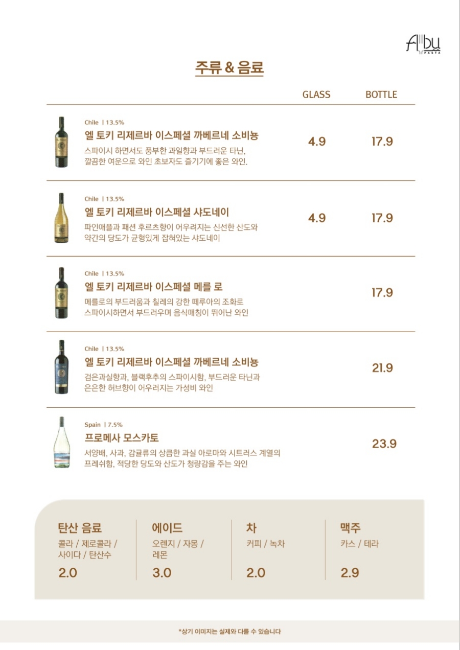 파스타입니다시흥 이미지