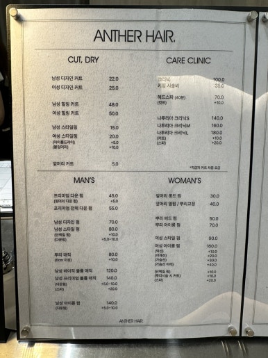 앤써헤어 이미지