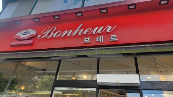 블랑제리보네르 이미지