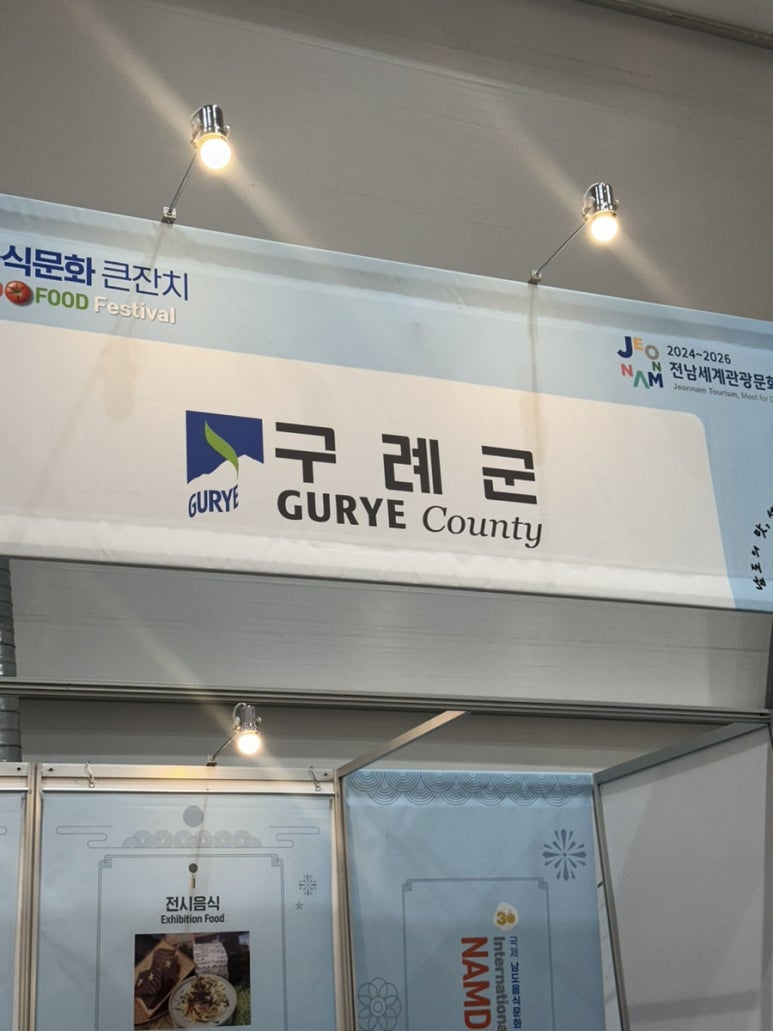 곡성청과 이미지