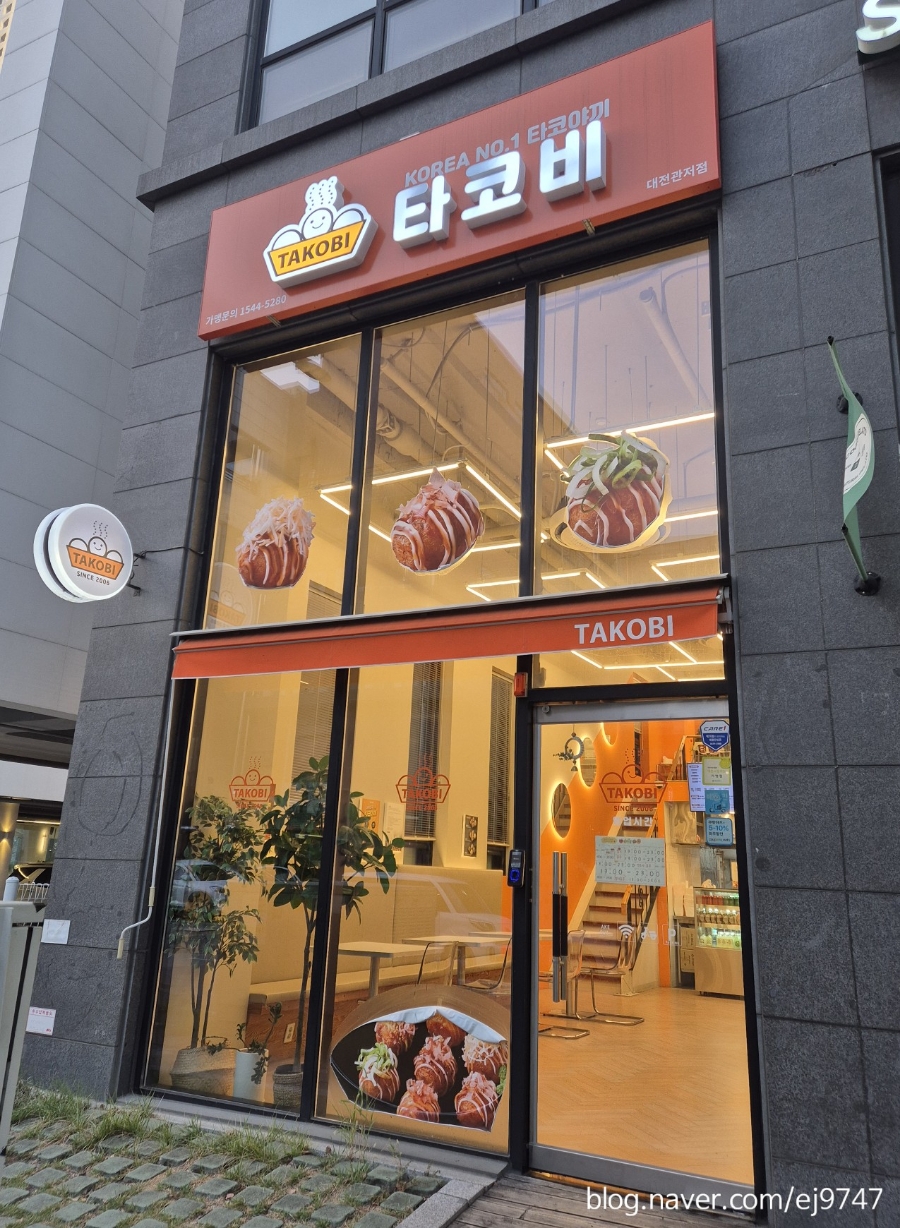 타코비 대전관저점 이미지