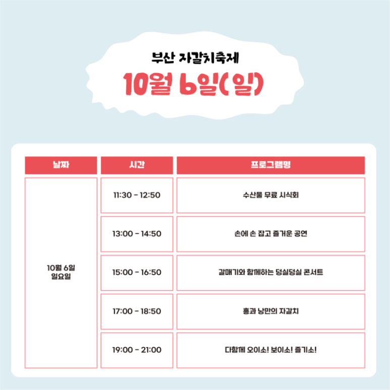 자갈치마당 이미지