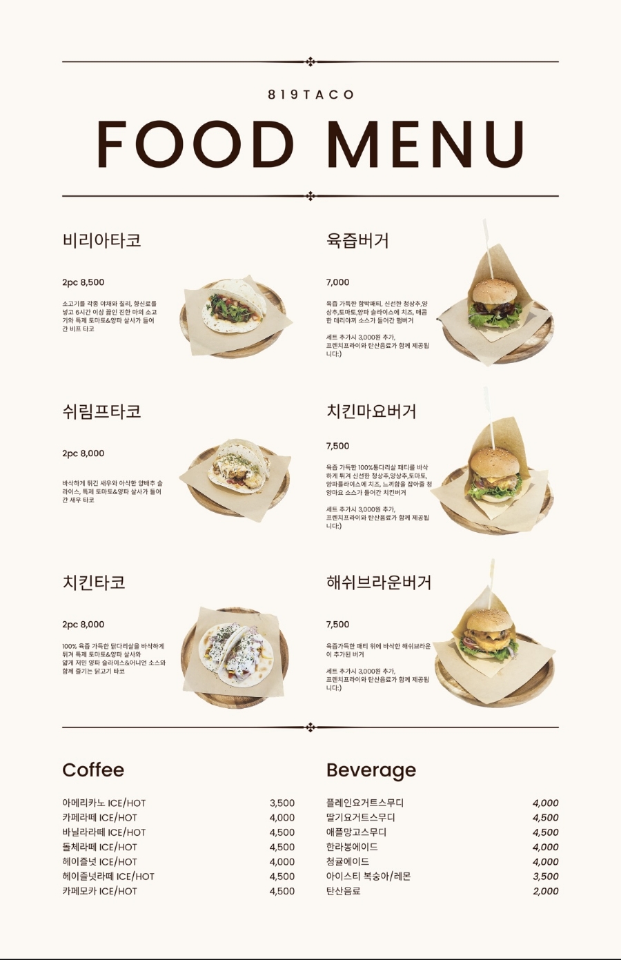 819타코 이미지