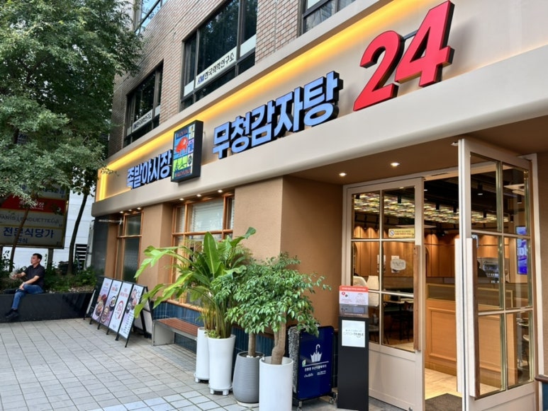 지영족발 이미지